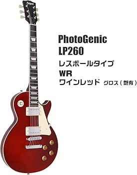 Amazon | エレキギター 初心者セット 16点 PhotoGenic LP260 ワイン
