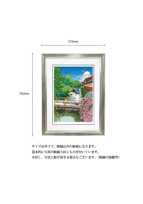Amazon.co.jp: わたせせいぞう 版画(ジクレー） ｢夏めいて―高瀬川