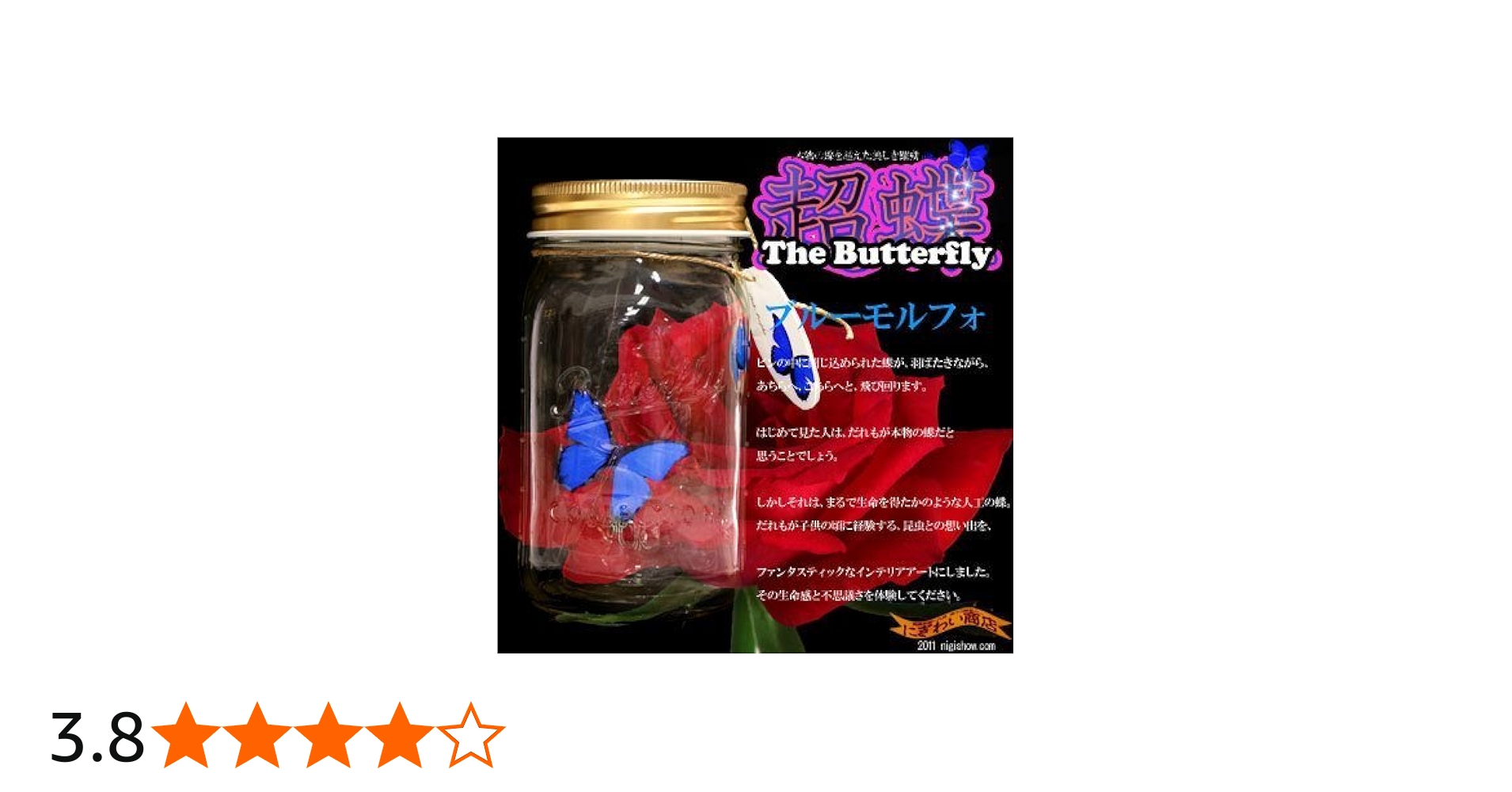 Amazon.co.jp: 超蝶 ブルーモルフォ : おもちゃ