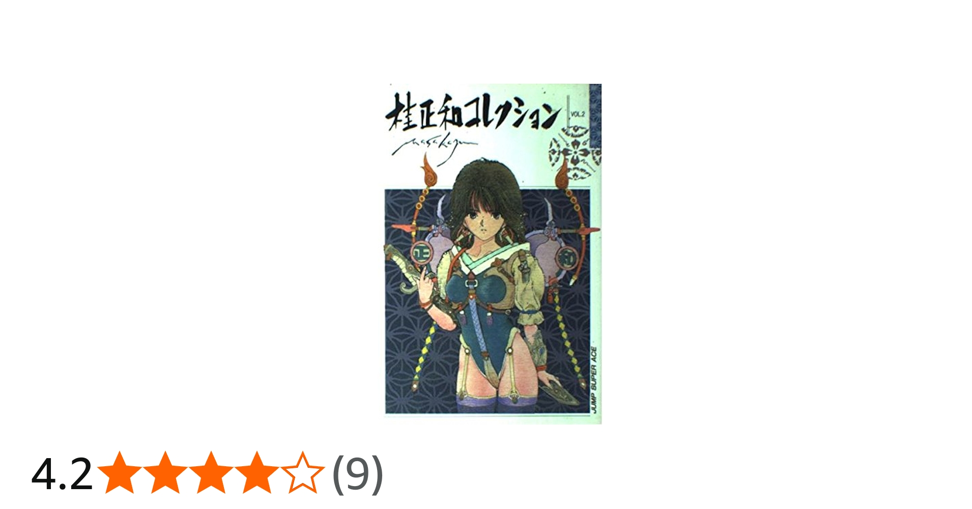 ジャンプ展 オールスターカード vol.2 IS桂正和 Amazon.co.jp: I”S