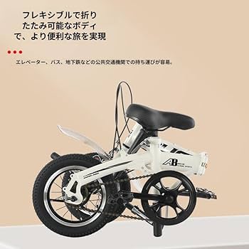 Amazon | 折りたたみ自転車 12/14/16インチ ミニベロ 小径車