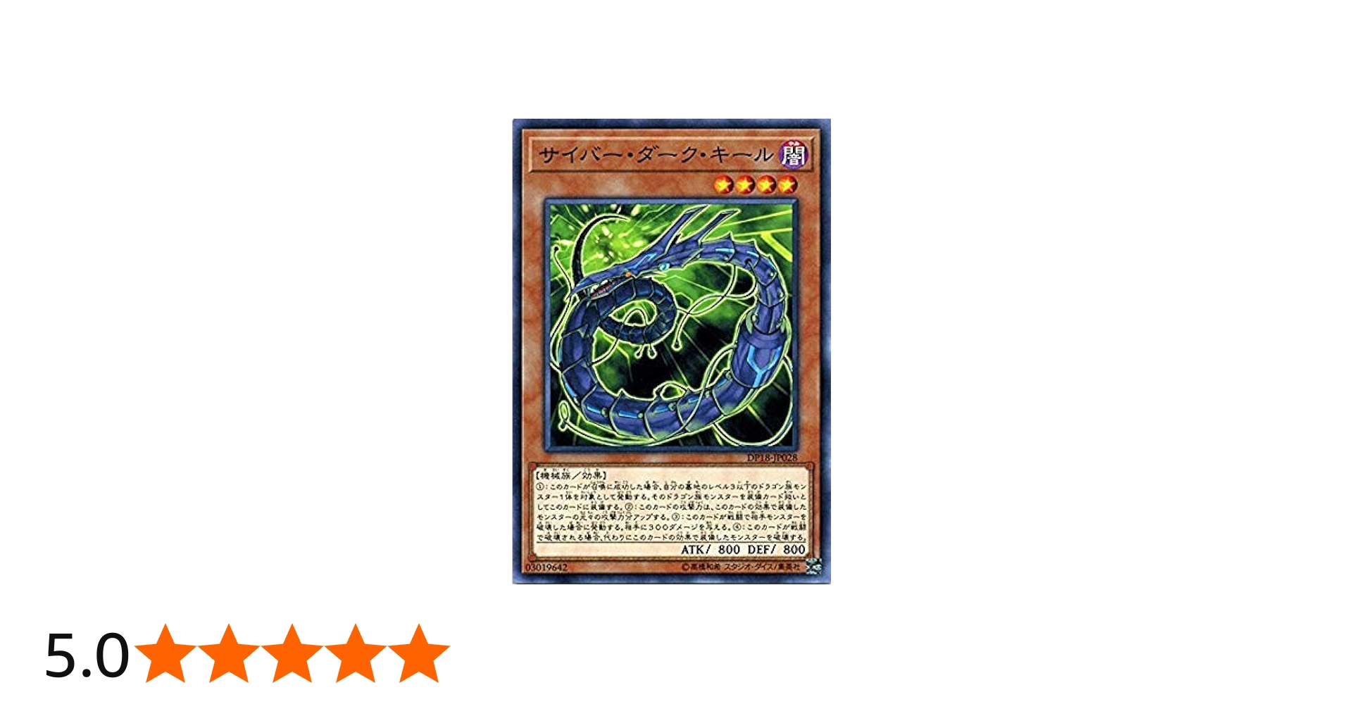 Amazon.co.jp: 遊戯王/サイバーダーク・キール（ノーマル