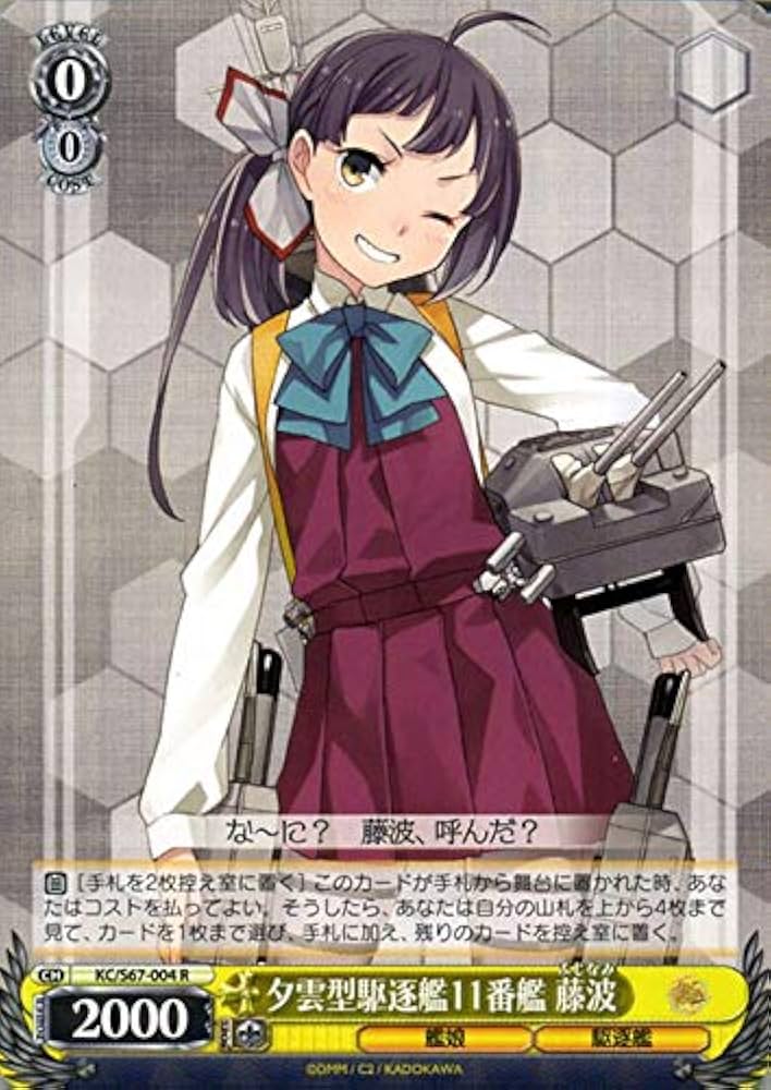 Amazon.co.jp | ヴァイスシュヴァルツ 艦隊これくしょん 艦これ 5th