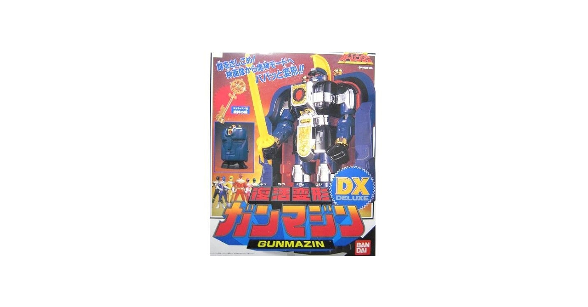 Amazon.co.jp: 超力戦隊オーレンジャー 復活変形 DXガンマジン : おもちゃ