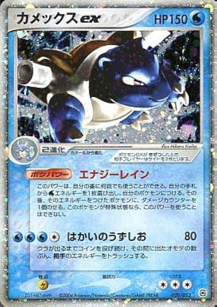 PSA10 カメックスEX 20th スターターパック ポケモンカード ポケモン