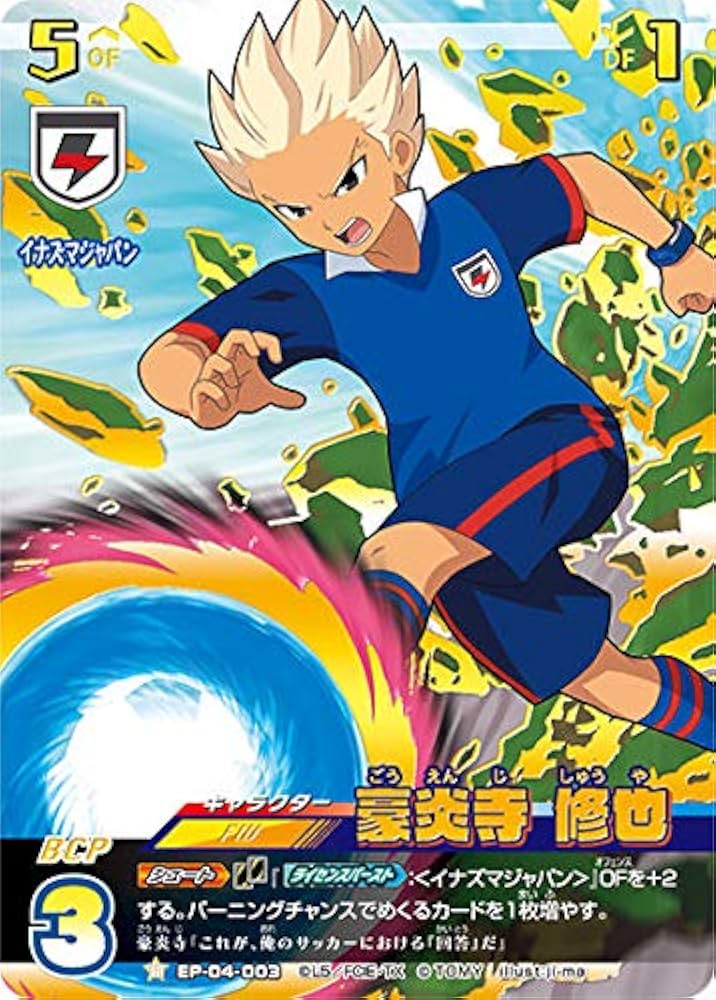 Amazon.co.jp: イナズマイレブン イレブンプレカ EP-04-003 豪炎寺