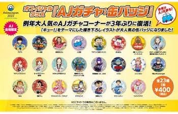 Amazon.co.jp: AJガチャ 青天国 春 シャインポスト AnimeJapan