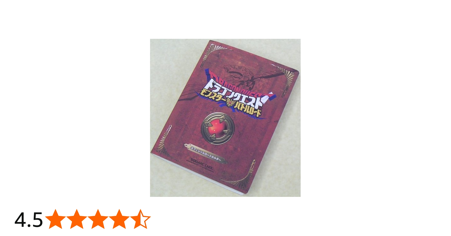 Amazon.co.jp: ドラゴンクエスト モンスターバトルロード カード