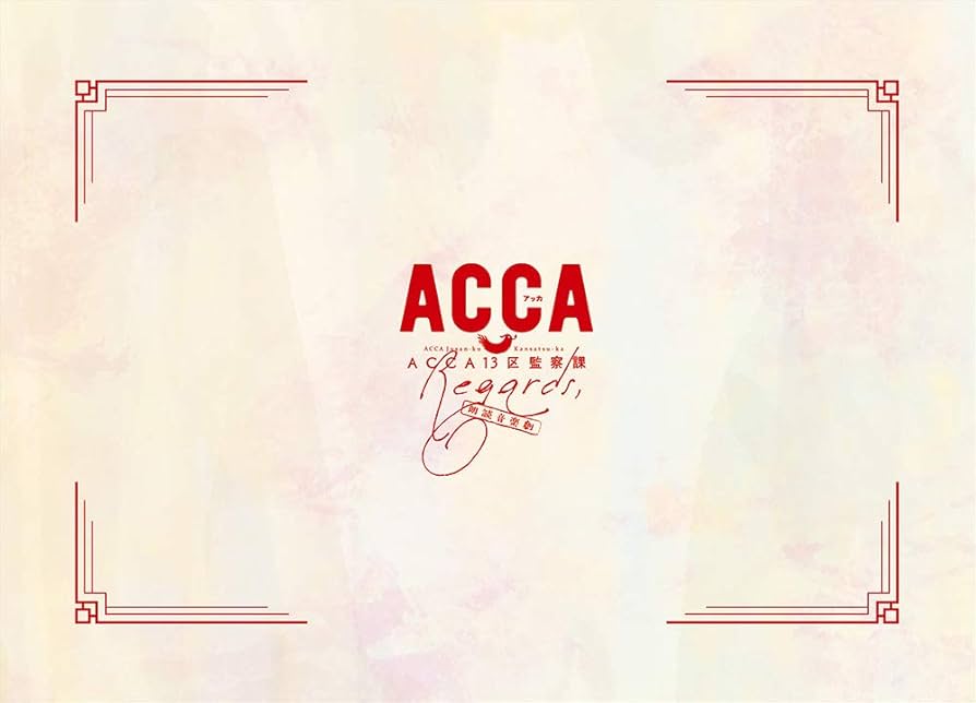 Amazon.co.jp: 朗読音楽劇「ACCA13区監察課 Regards,」Blu-ray : オノ