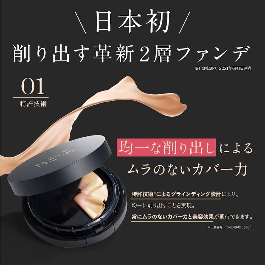 NINE グラウンディングファンデーション 本体のおまけ付き グライン