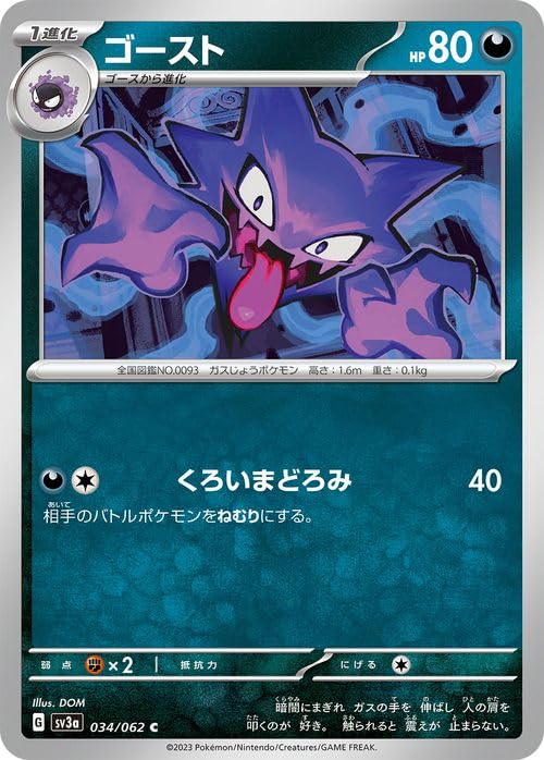 Amazon.co.jp: ポケモンカードゲームSV sv3a 強化拡張パック