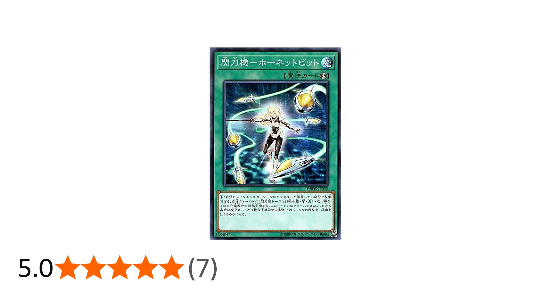 Amazon.co.jp: 閃刀機－ホーネットビット ノーマル 遊戯王 ダーク