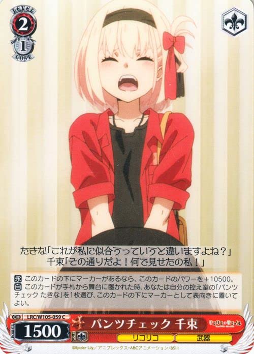 Amazon.co.jp: ヴァイスシュヴァルツ リコリス・リコイル パンツ