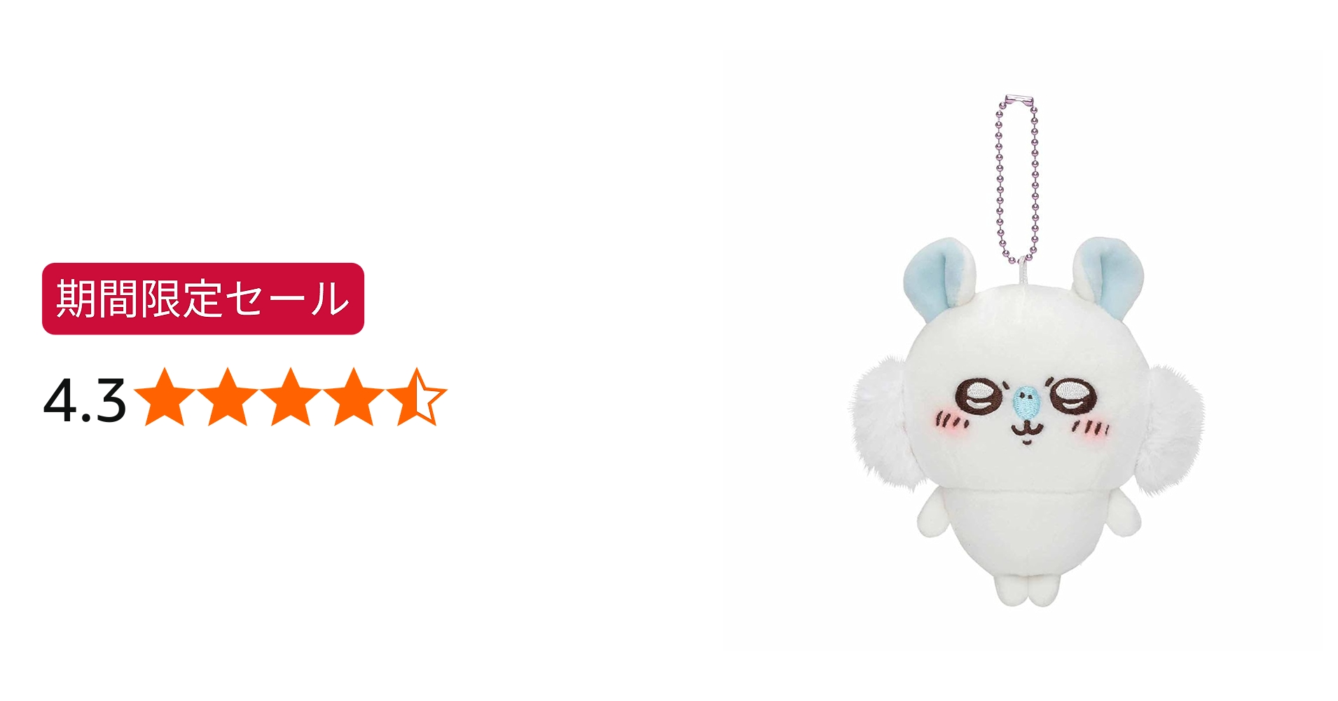 Amazon.co.jp: ちいかわ もちっとぷちミニマスコット （モモンガ