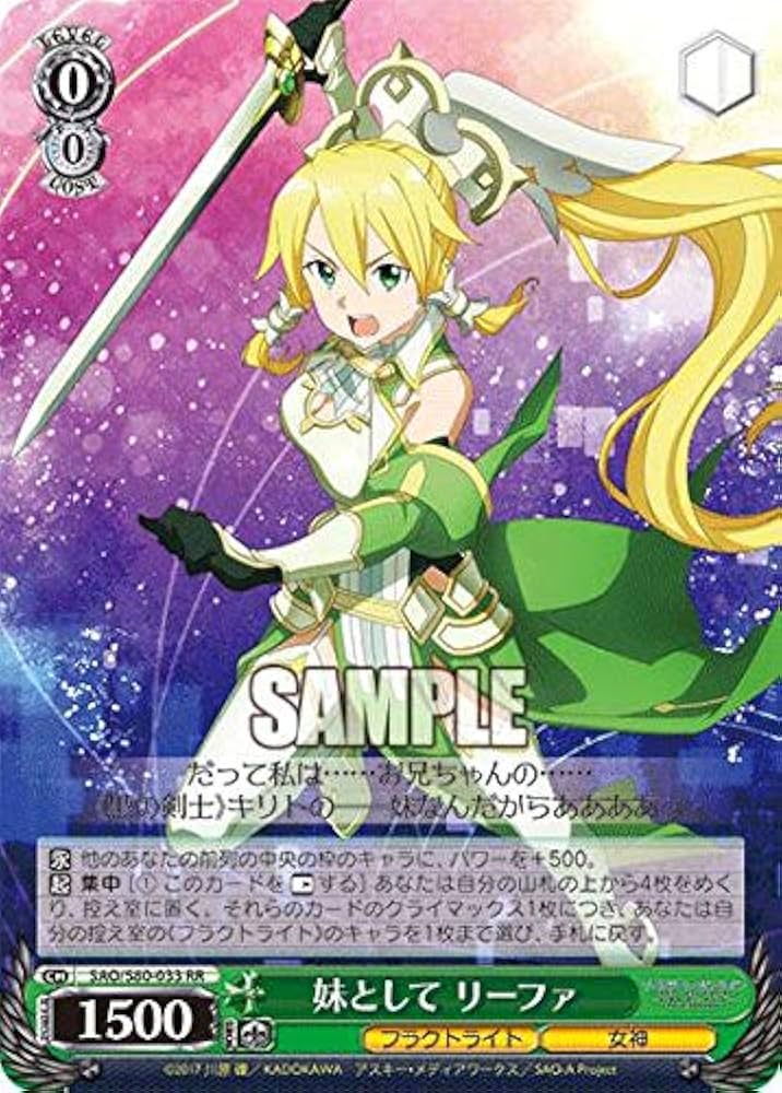 Amazon.co.jp: ヴァイスシュヴァルツ SAO/S80-033 妹として リーファ