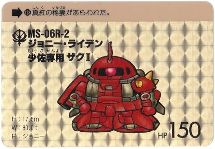 Amazon | SDガンダムカードダス 本弾(ワールド) パート4 128 ジョニー