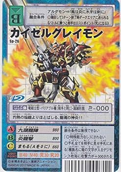 Amazon.co.jp: 残1 No39 カイゼルグレイモンSP-26 デジタルモンスター