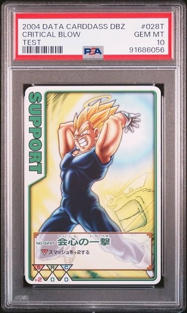 悟*空様 ドラゴンボールデータカードダス ロケテ ノーマルセット