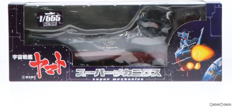 Amazon.co.jp: 【▽】[FIG]宇宙戦艦ヤマトスーパーメカニクス 1/665