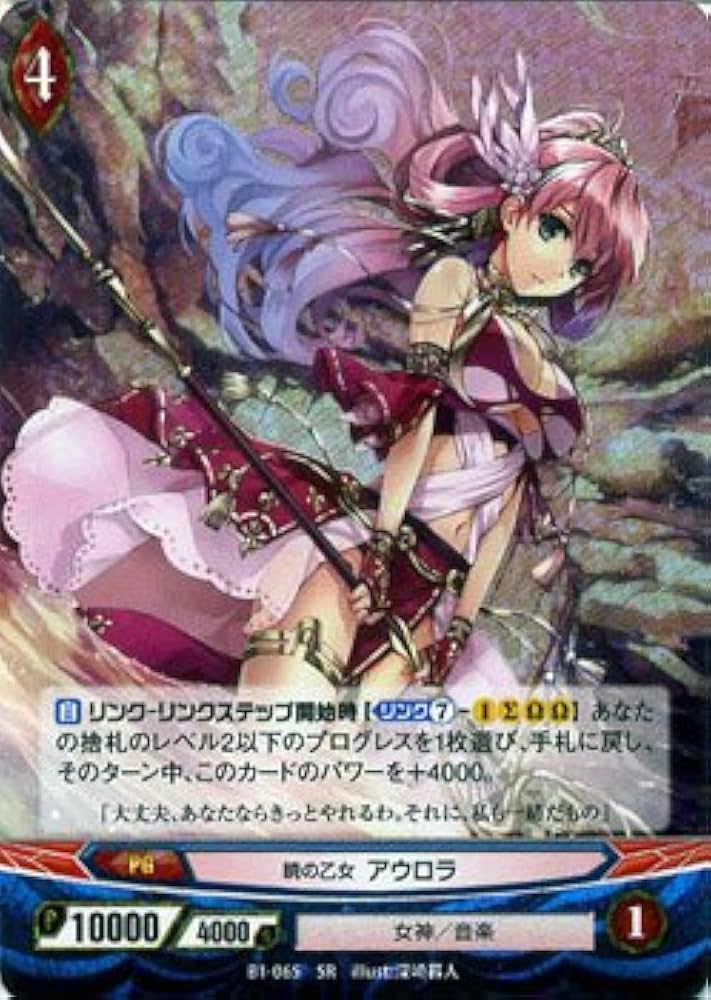 Amazon.co.jp: アンジュ・ヴィエルジュ カード 暁の乙女 アウロラ (SR