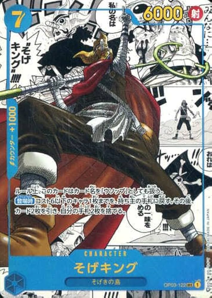 Amazon.co.jp: ワンピースカードゲーム そげキング コミパラ コミック