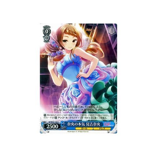 Amazon.co.jp: ヴァイスシュヴァルツ 奈央の本気 見吉奈央 コモン GF