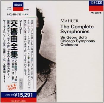 Amazon.co.jp: マーラー:交響曲全集: ミュージック