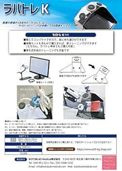 Amazon.co.jp: ラパトレK 本体 腹腔鏡手術トレーニングボックス