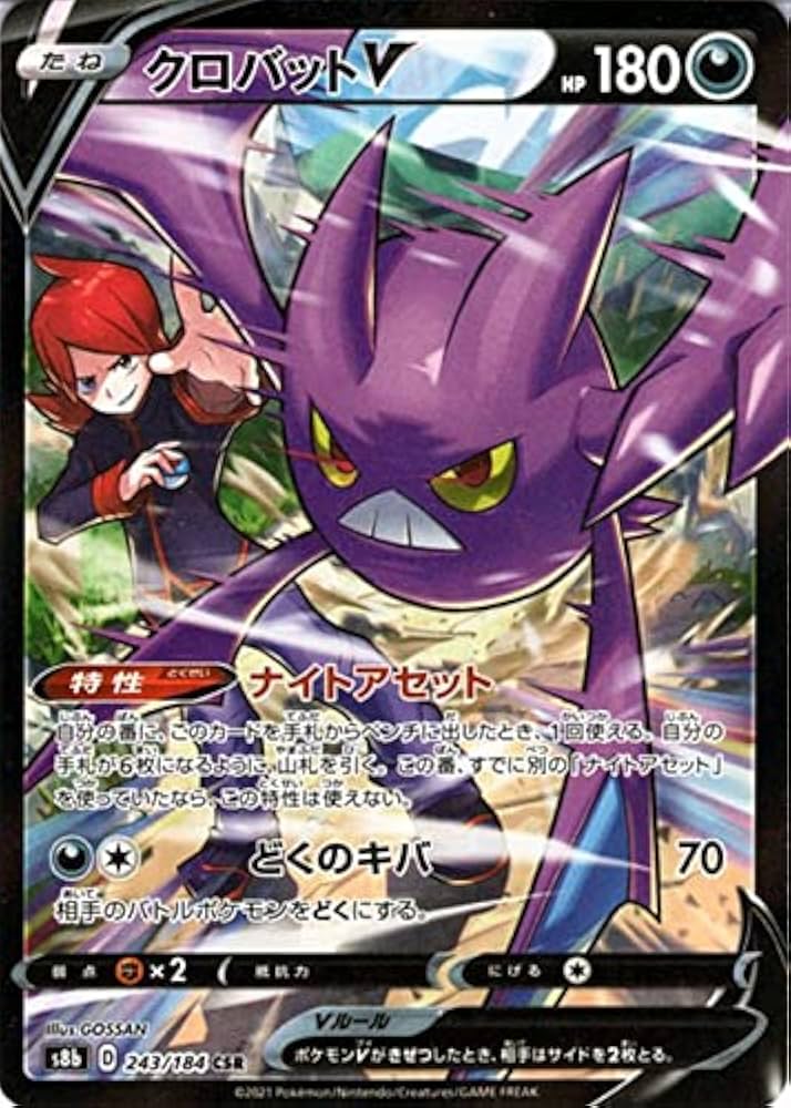 Amazon.co.jp: ポケモンカード s8b ハイクラスパック VMAX