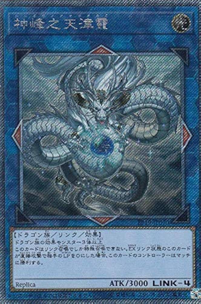 Amazon.co.jp: 遊戯王 EP19-JP070 神峰之天津オカミ (日本語版