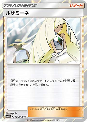 Amazon.co.jp: ポケモンカードゲーム SM10b 054/054 ルザミーネ