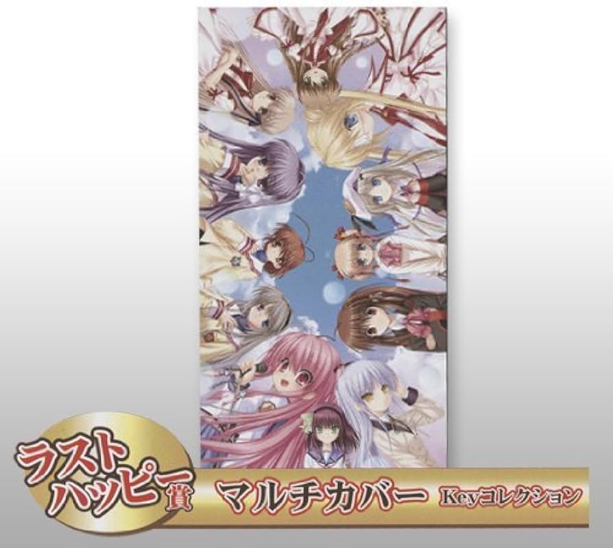 Amazon.co.jp: タイトーくじ本舗 Key～Second Edition～ ラスト