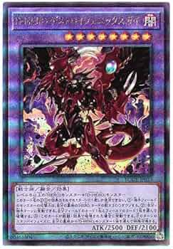 Amazon.co.jp: 遊戯王 / D－HERO デストロイフェニックスガイ