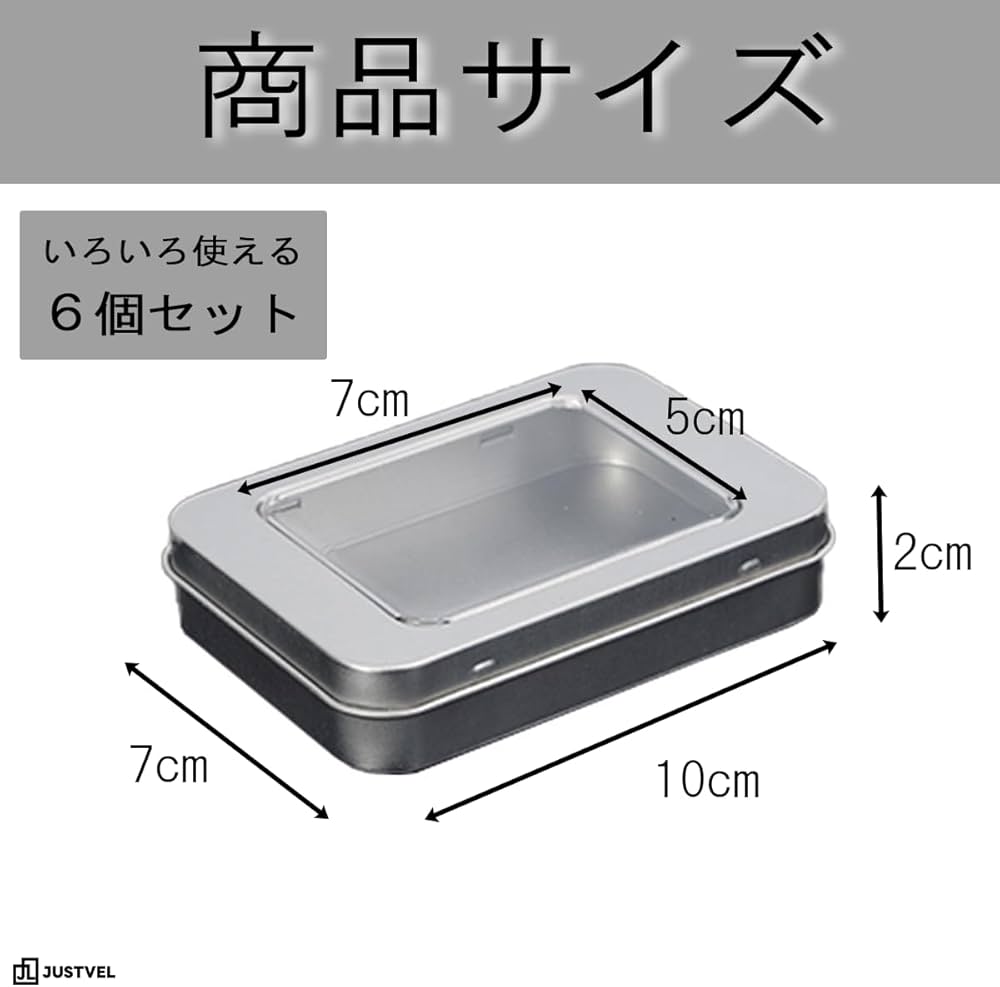Amazon｜JUSTVEL ブリキ缶 小物入れ 蓋付き 缶 小物ケース 缶ケース