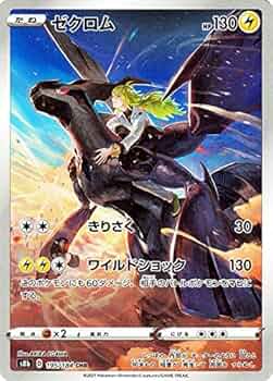 Amazon.co.jp: ポケモンカード s8b ハイクラスパック VMAX