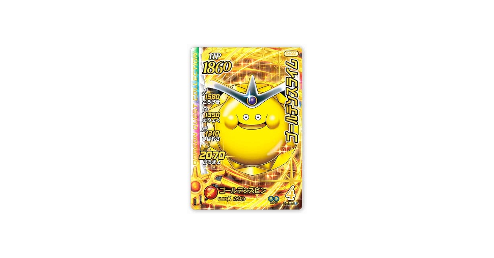 Amazon.co.jp: DQダイの大冒険 クロスブレイド GR S4-066 ゴールデン
