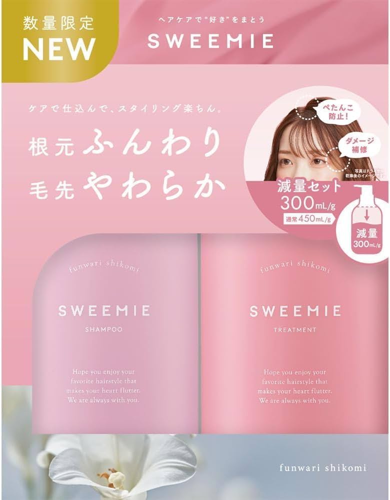 Amazon | カラーズ SWEEMIE スウィーミー ふんわり仕込み 減量ペア