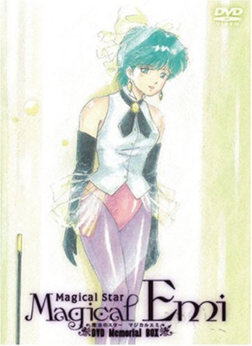 Amazon.co.jp: 魔法のスターマジカルエミ DVDメモリアルボックス