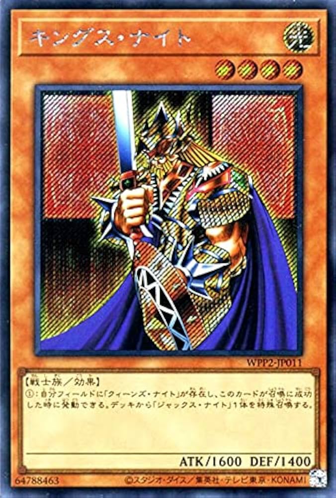Amazon.co.jp: 遊戯王カード キングス・ナイト(シークレットレア