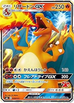 Amazon.co.jp: ポケモンカードゲーム SML 009/051 リザードンGX 炎