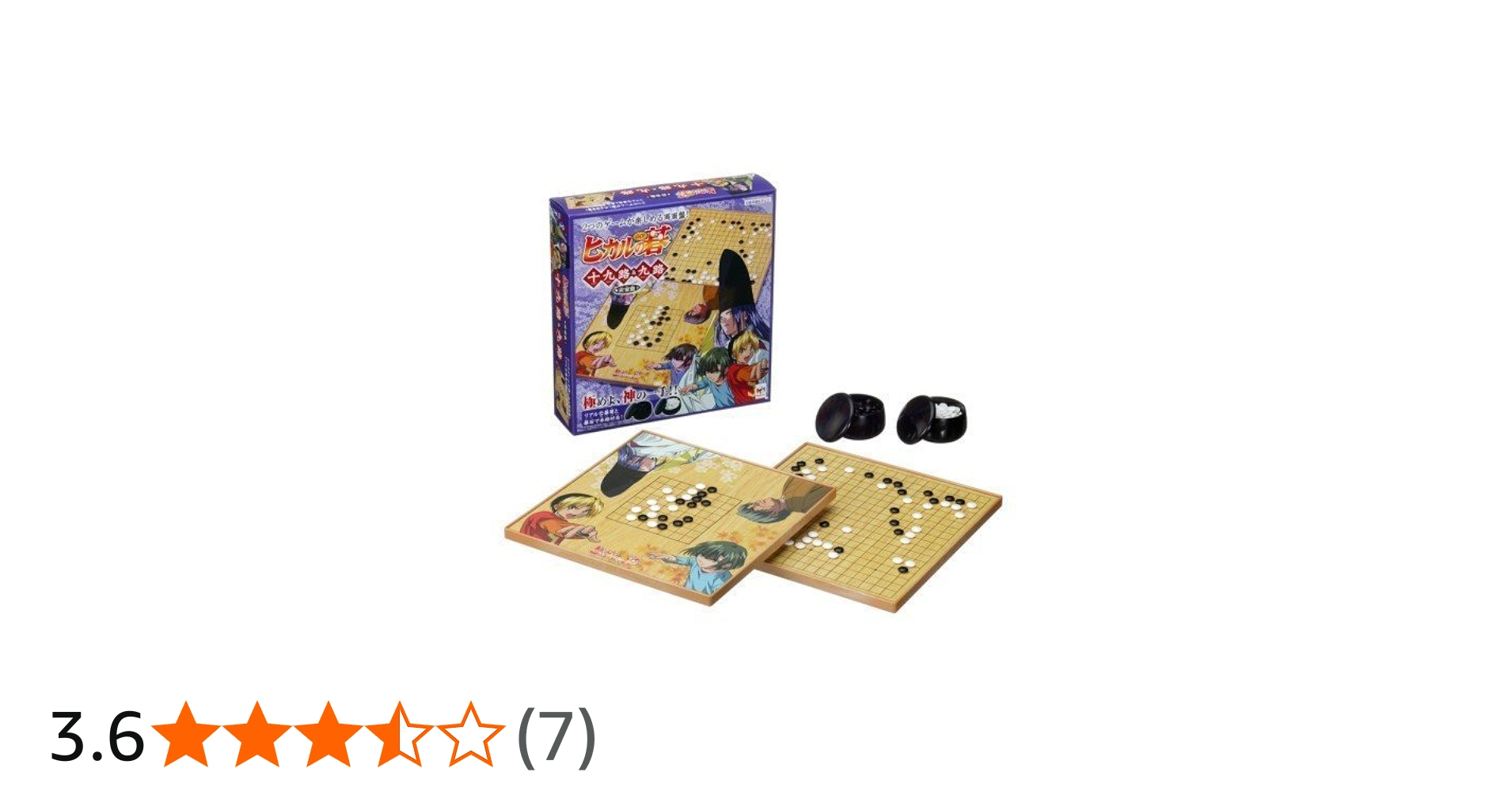 Amazon | ヒカルの碁 十九路&九路 両面盤 [並行輸入品] | 囲碁 | おもちゃ