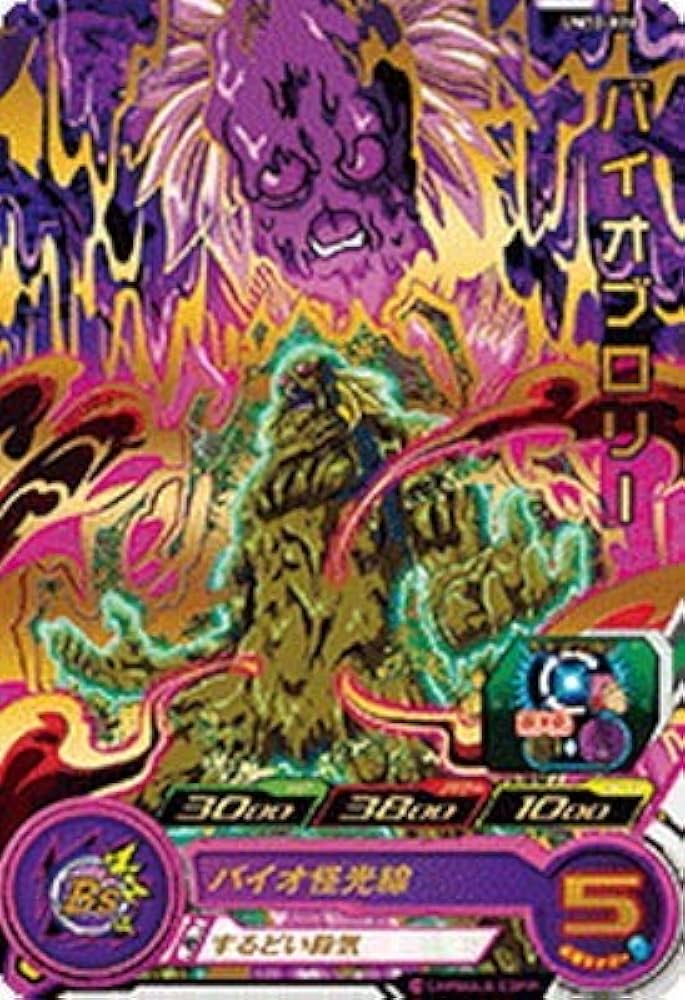 Amazon.co.jp: スーパードラゴンボールヒーローズ UM10-026 バイオ