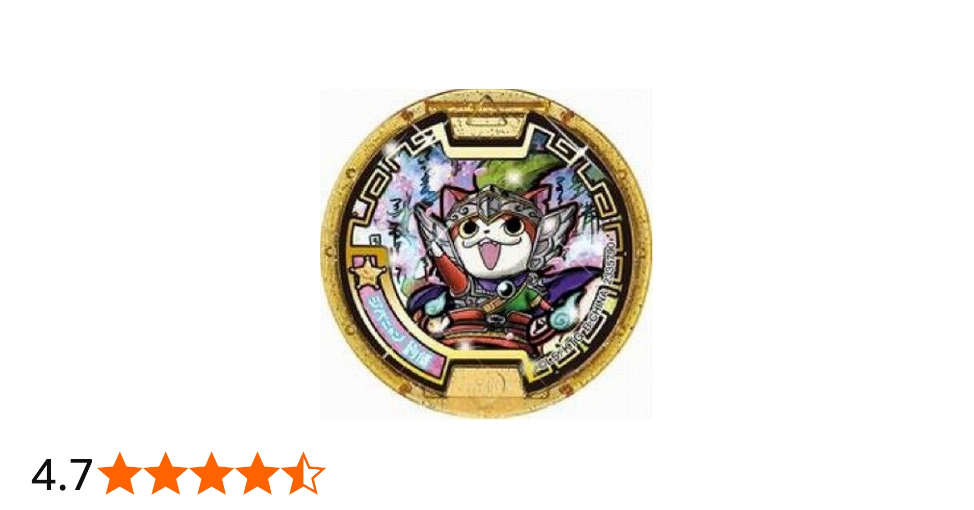 Amazon.co.jp: 妖怪メダル三国志/ジバニャン劉備【レジェンド】 : おもちゃ