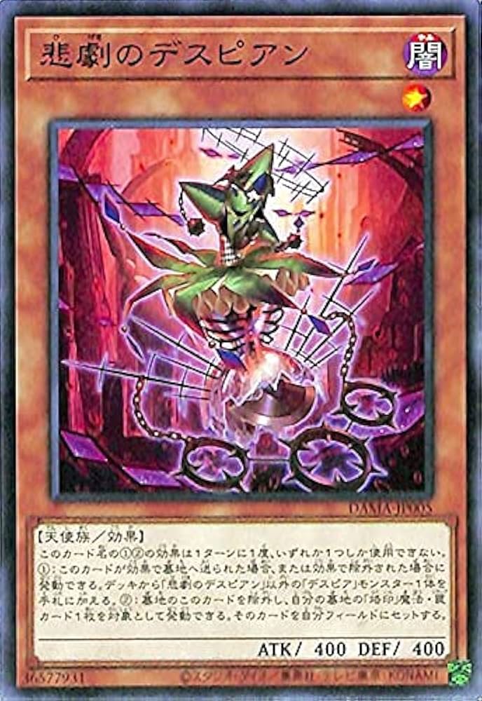 Amazon.co.jp: 遊戯王カード 悲劇のデスピアン (ノーマル) DAWN OF
