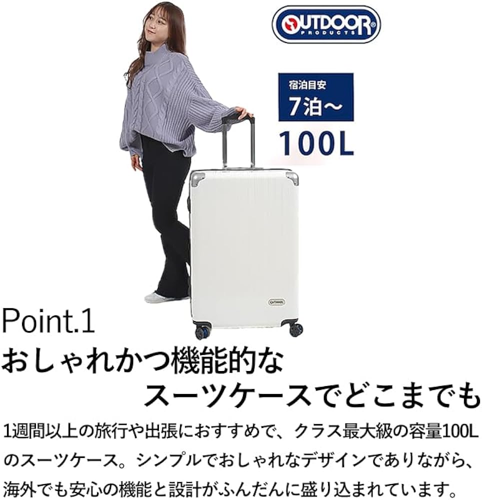 Amazon | [OUTDOOR PRODUCTS] スーツケース 大型 100L TSロック 軽量