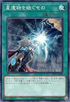 Amazon.co.jp: 遊戯王 LVP3-JP084 星遺物を継ぐもの (日本語版