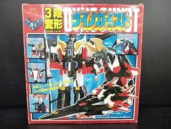 Amazon.co.jp: タカラ 勇者エクスカイザー 3段変形 ダイノガイスト