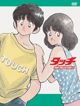 Amazon.co.jp: タッチ DVD COLLECTION 3 (5枚組) : 三ツ矢雄二, 難波