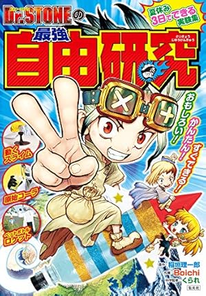Amazon.co.jp: Dr.STONE 27 (ジャンプコミックスDIGITAL) 電子書籍