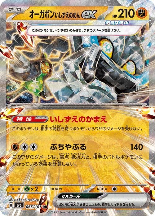 Amazon.co.jp: ポケモンカードゲームSV sv6 拡張パック 変幻の仮面